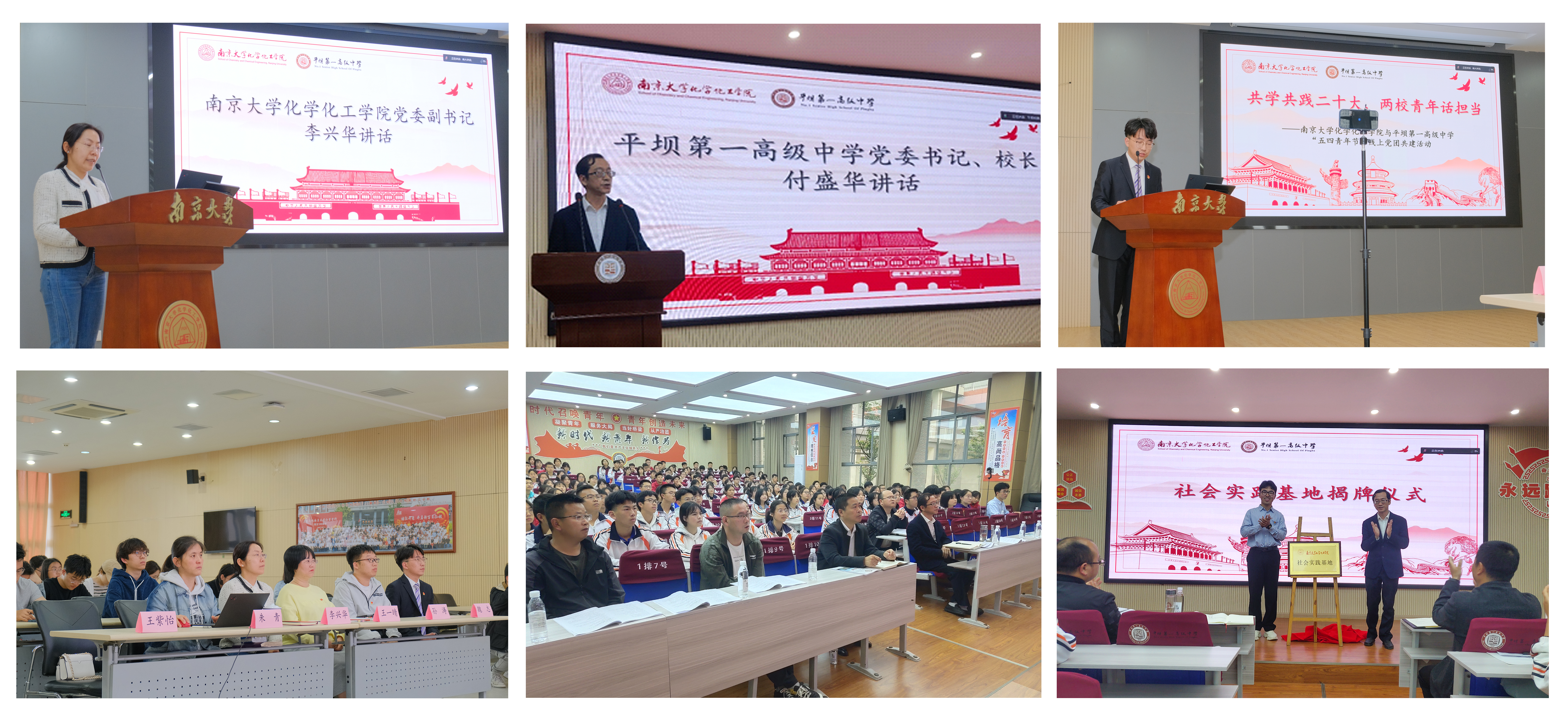 一、凯发化院与平坝一中开展党团共建活动