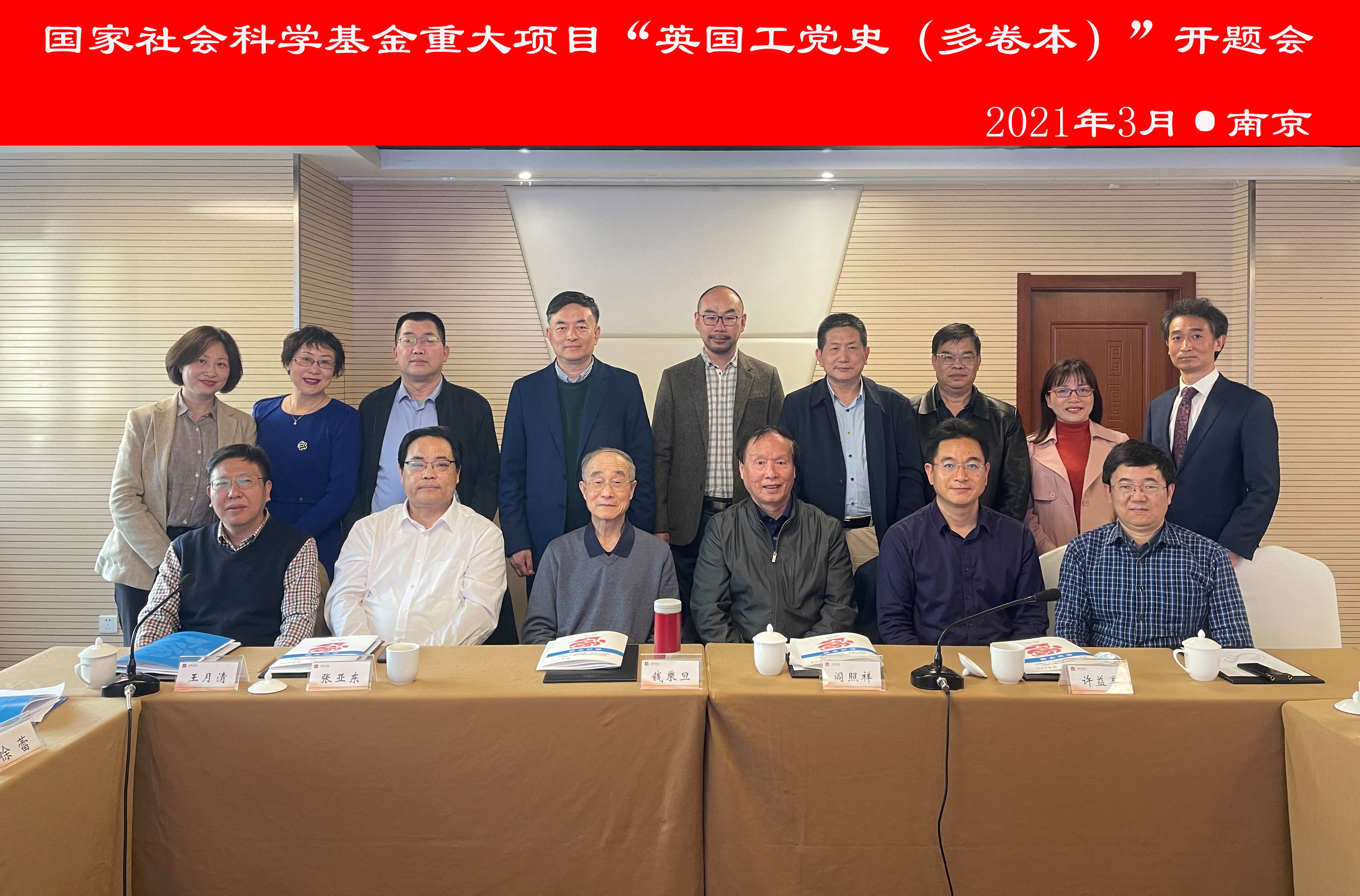 英国工党史
