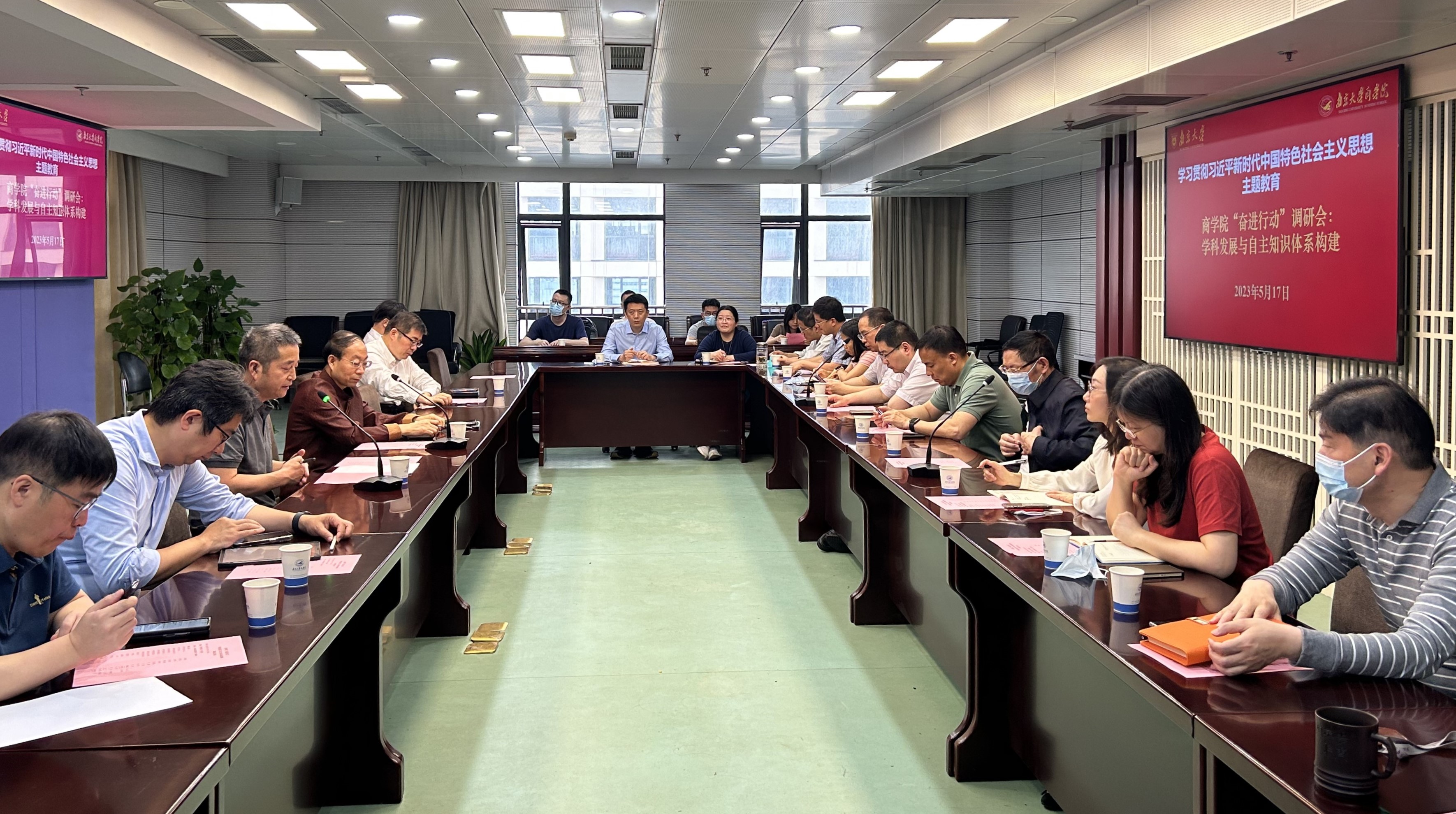 商学院学科发展与自主知识体系建构调研会现场图