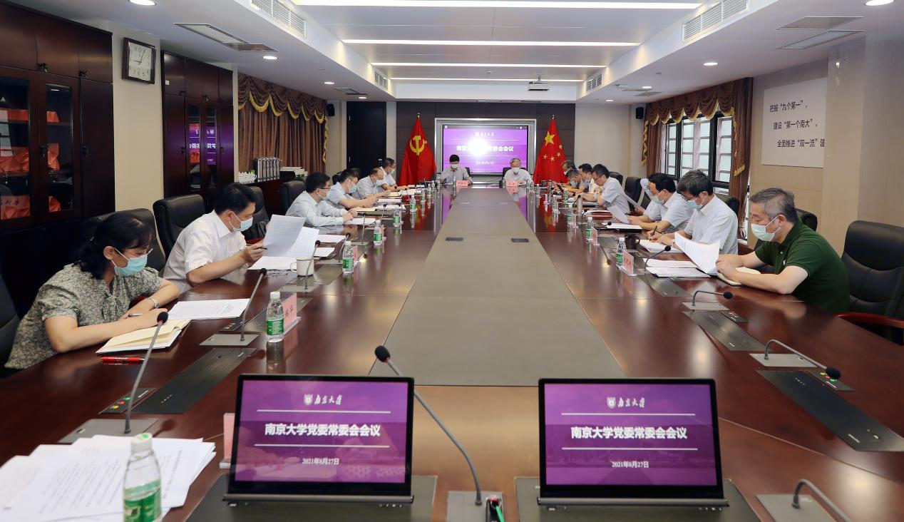 校党委常委会学习贯彻习近平总书记重要讲话精神,研究审议相关工作