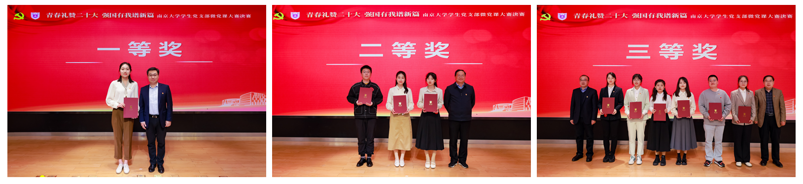 获奖拼图 横版