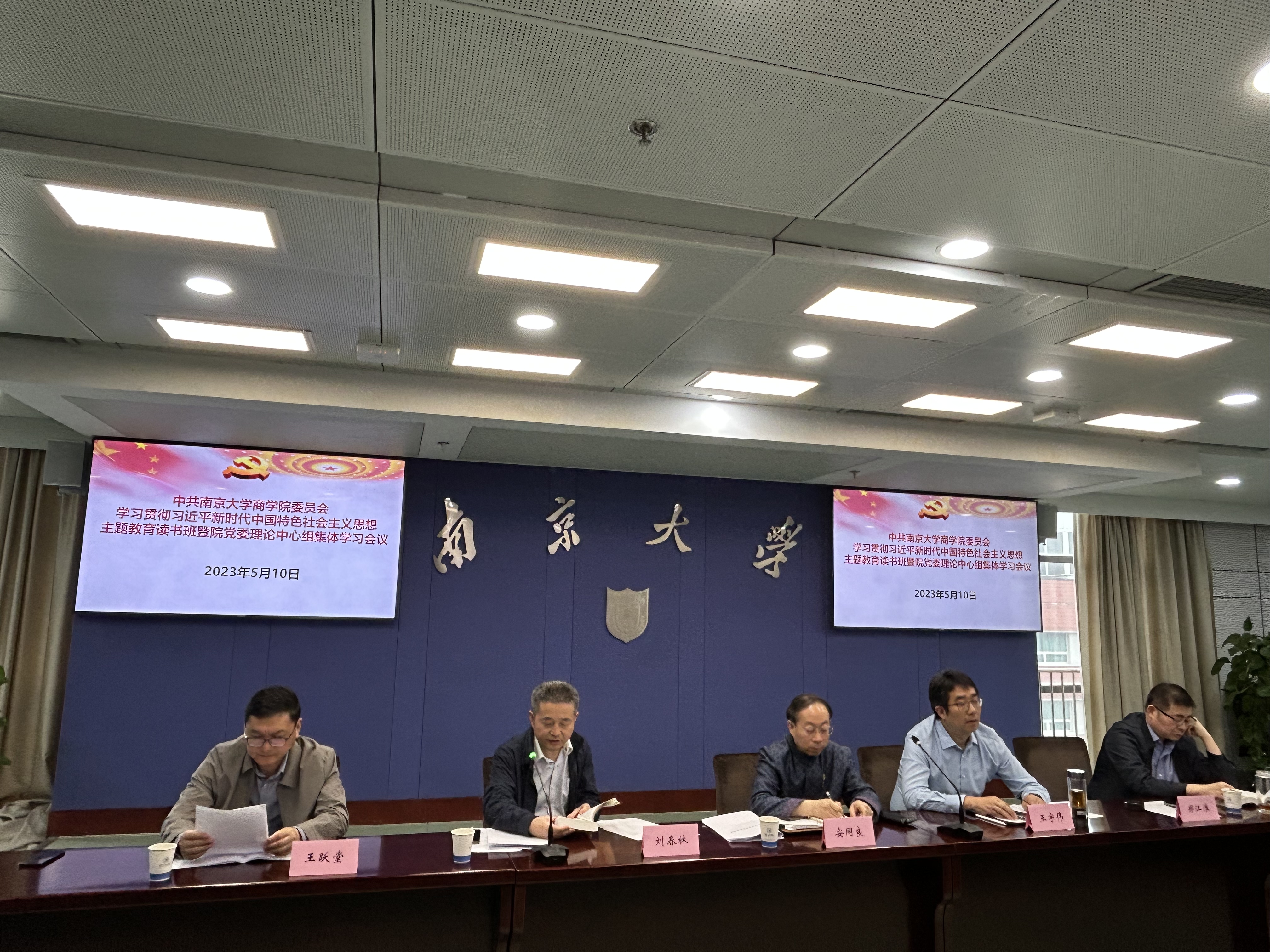 商学院主题教育读书班现场图1
