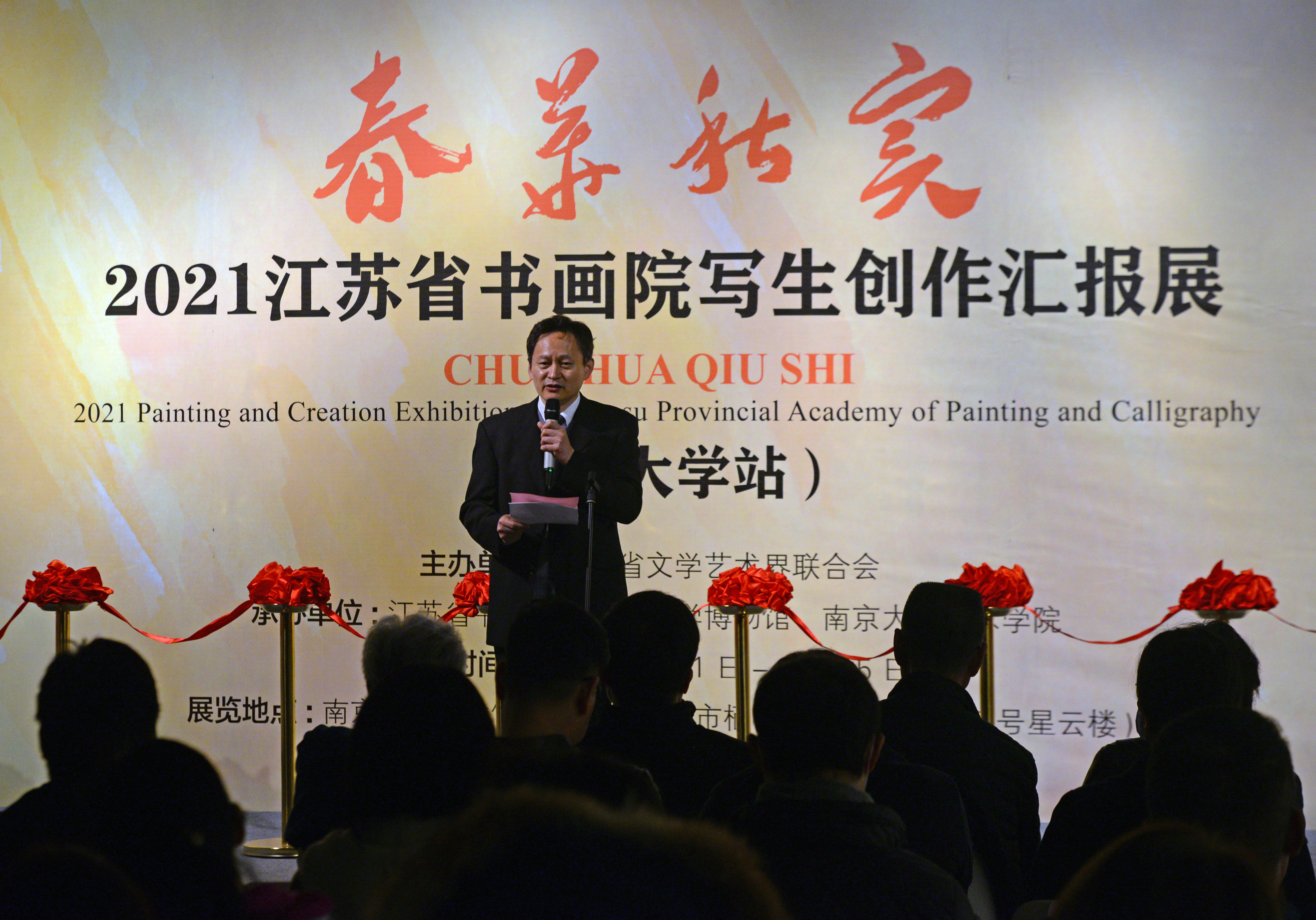 邹亚军副校长致辞(博物馆 陈腾 摄影)