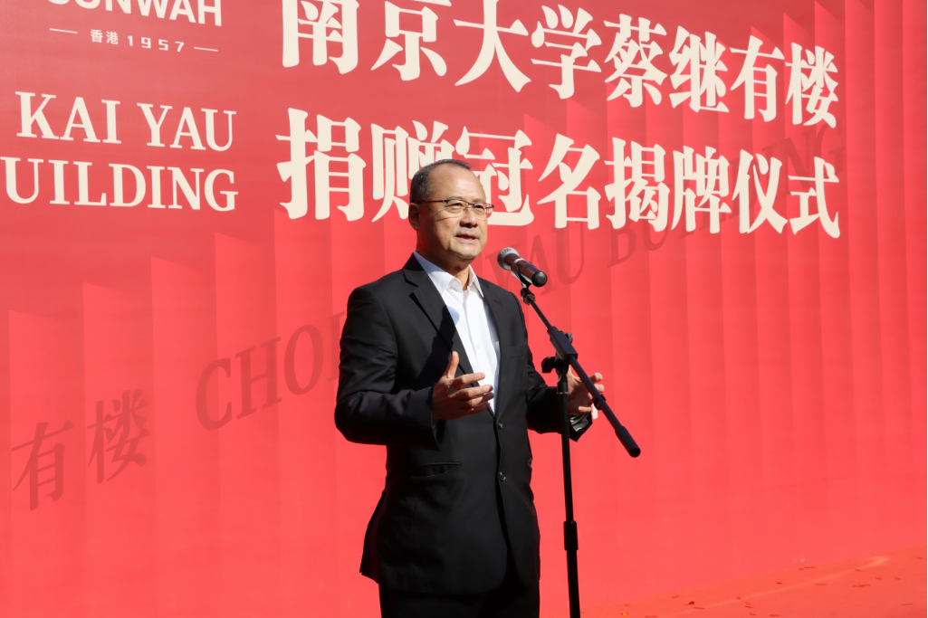 凯发k8官网“蔡继有楼”命名仪式隆重举行