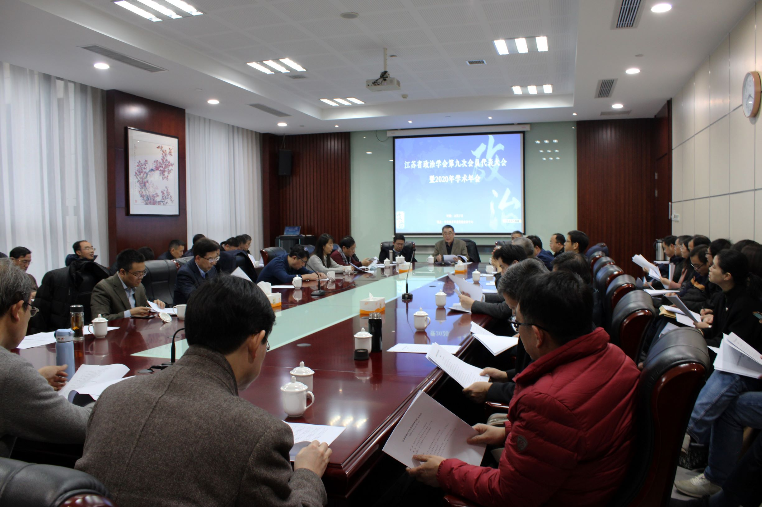 政治学会第九次会员代表大会1