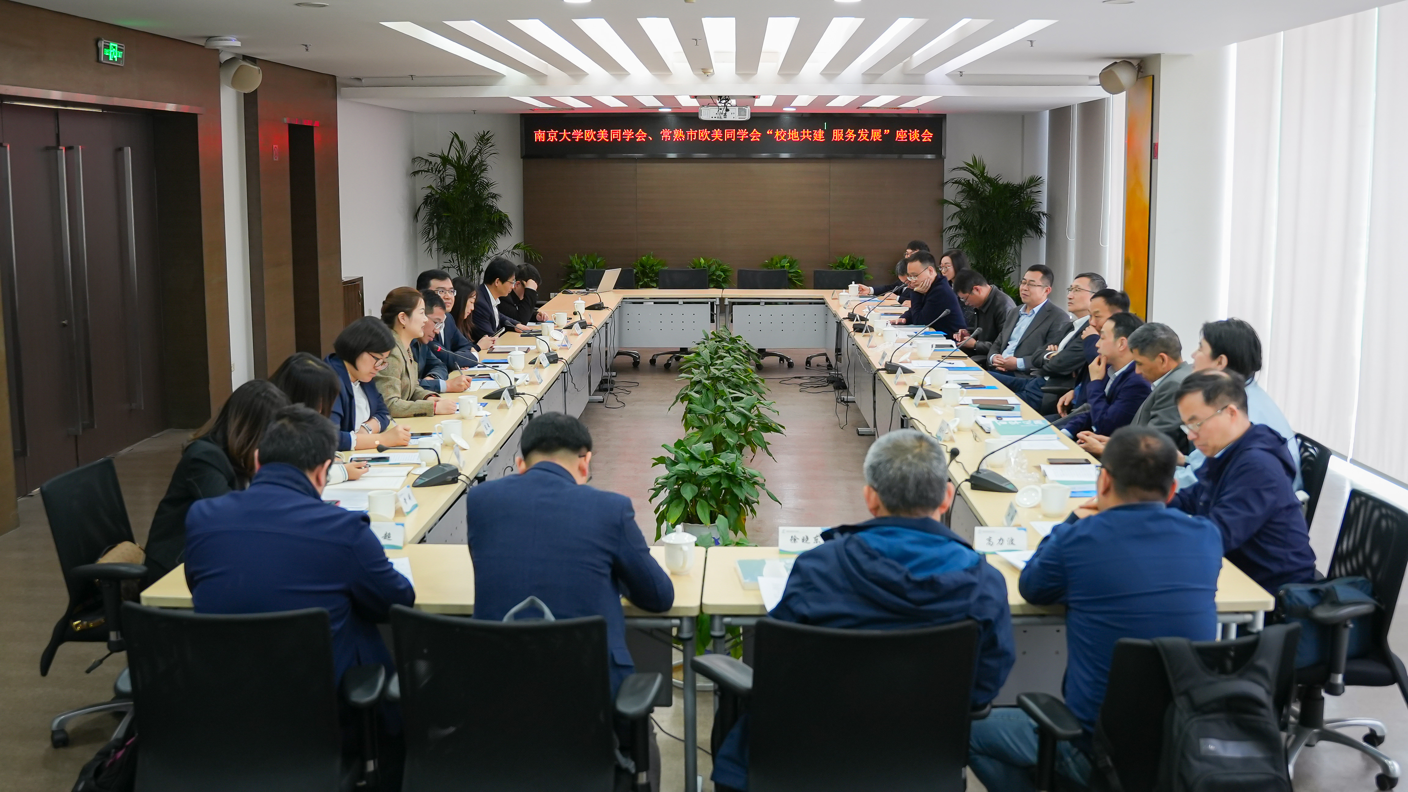 1.座谈会现场