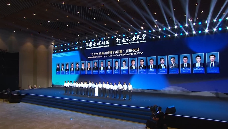 2025年苏州青年科学家名单公布! 2025年苏州青年科学家名单公布!
