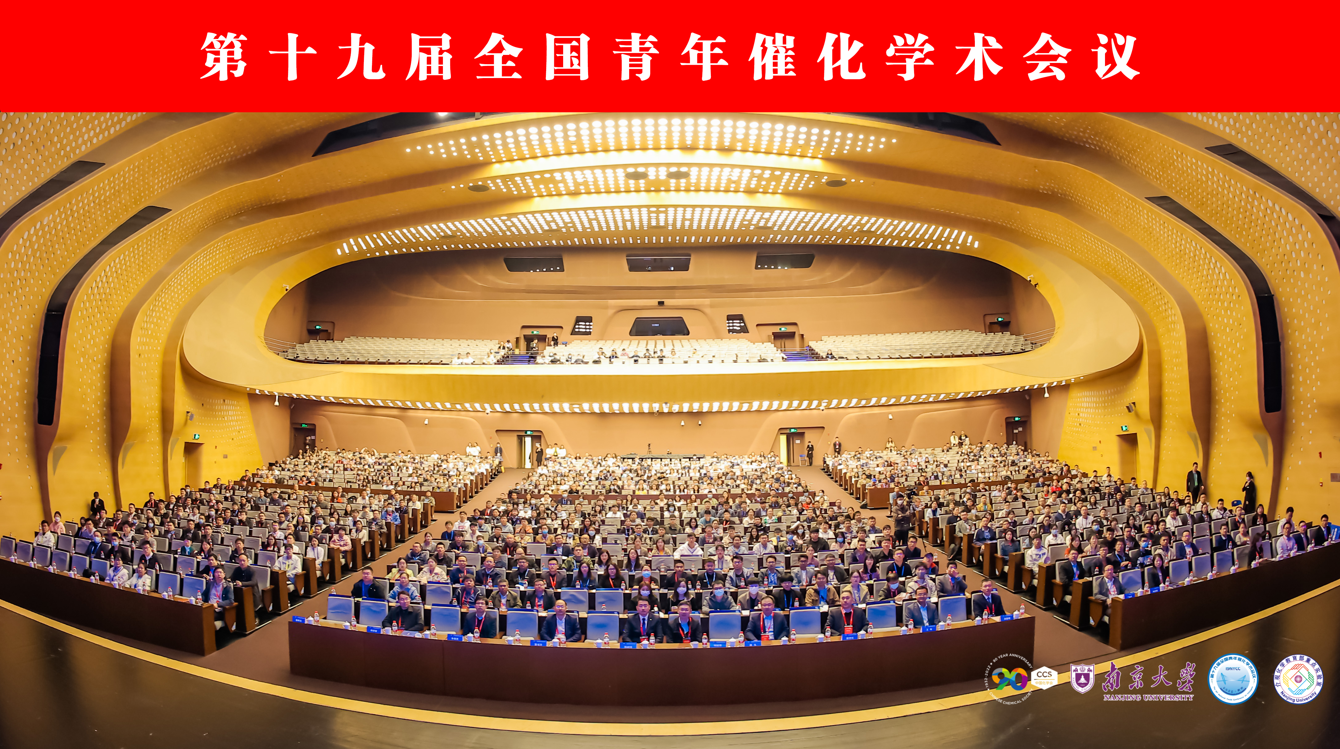 2 开幕式合照