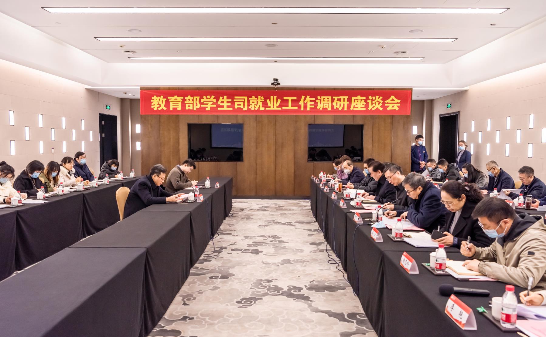 就业调研3