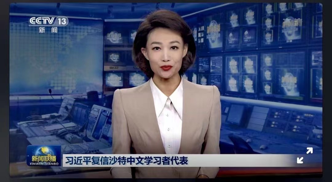 新闻联播于12月8日报道