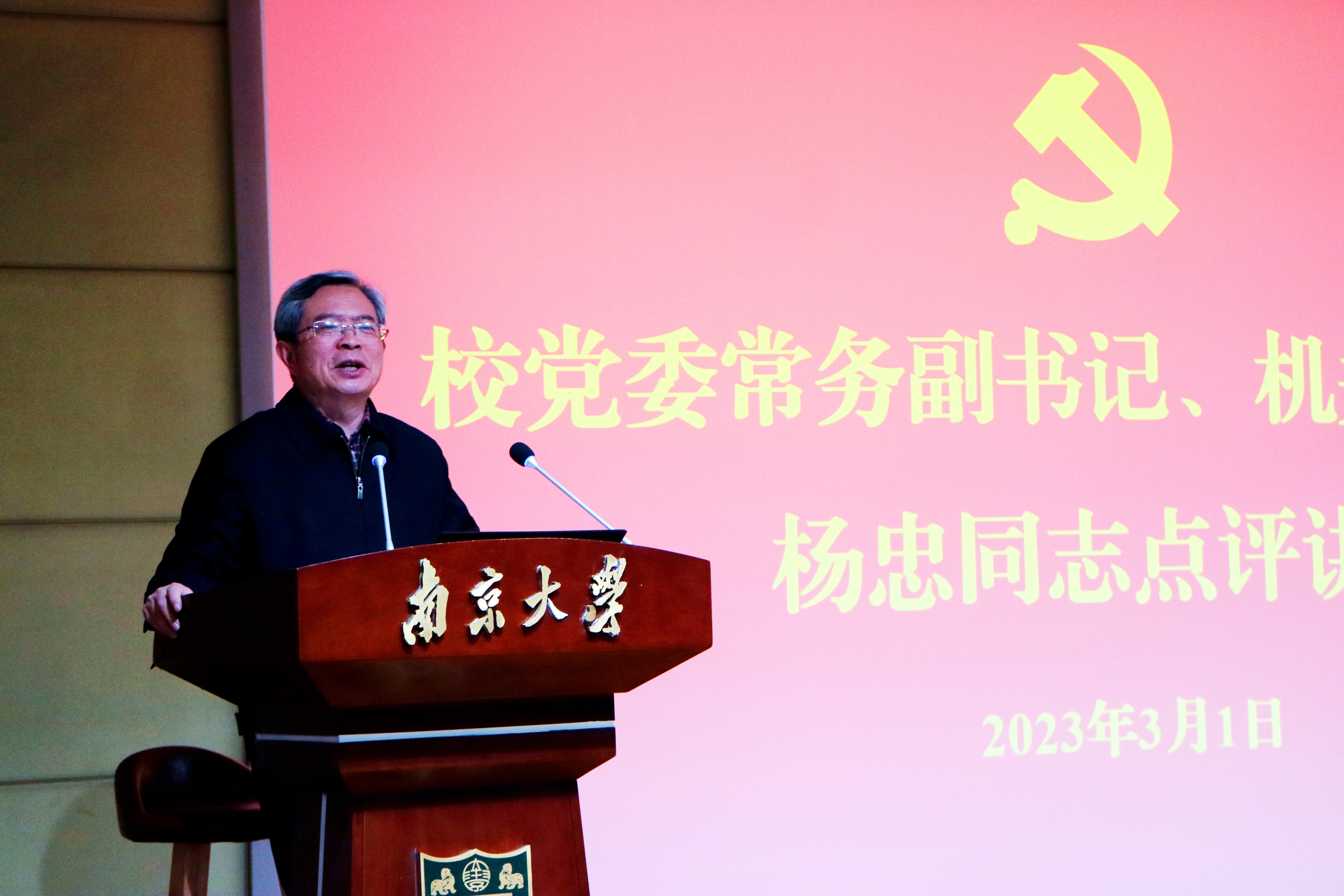 杨书记